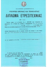 apagogeas