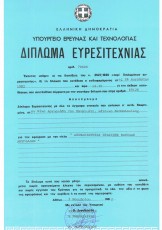 apofloiotiras