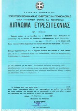 automatos-fournos